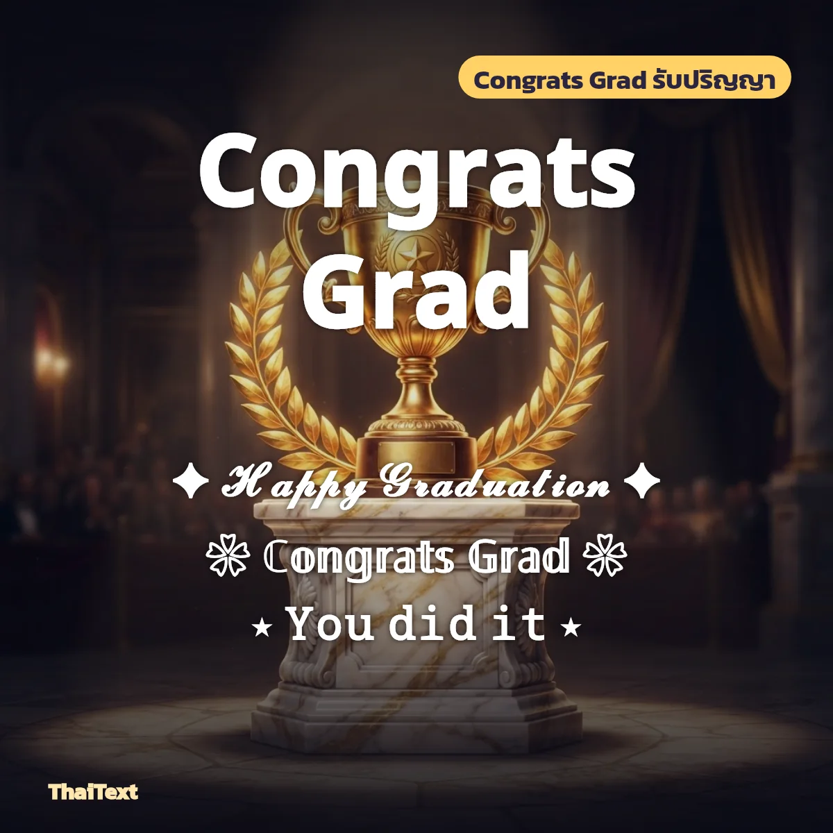 ข้อความ Congrats Grad และ Happy Graduation ฟอนต์สวยๆ พร้อมกรอบ บนภาพถ้วยรางวัลทอง